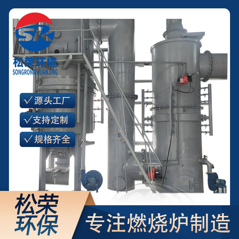 徐州市TO废气焚烧炉卧式垃圾焚烧炉 - 方案